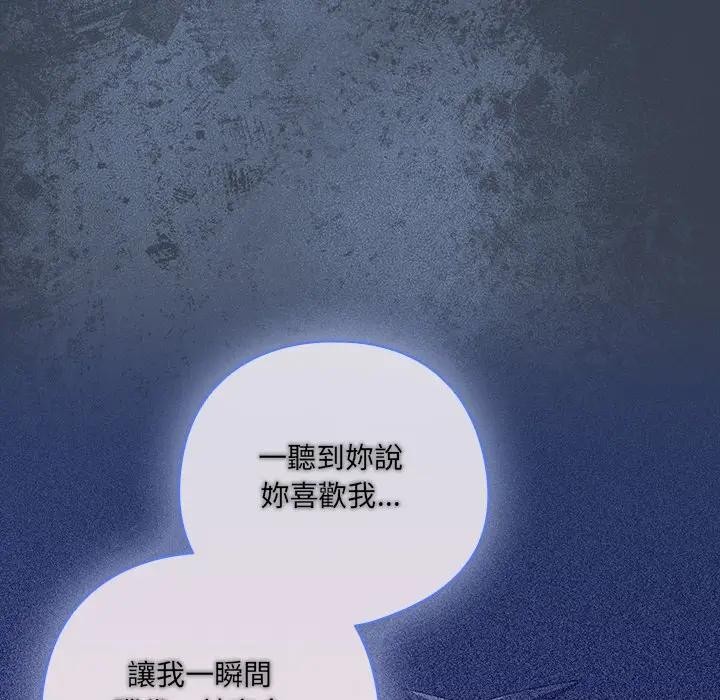 与众不同的兄妹第34話