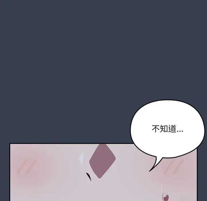 与众不同的兄妹第34話