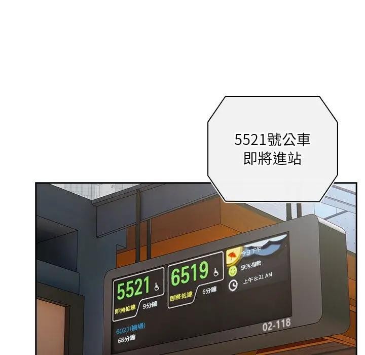 与众不同的兄妹第34話