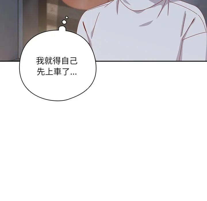 与众不同的兄妹第34話