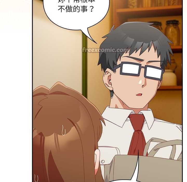 与众不同的兄妹第35話