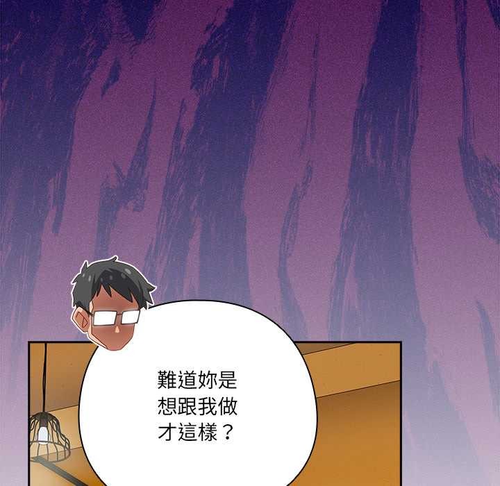 与众不同的兄妹第35話