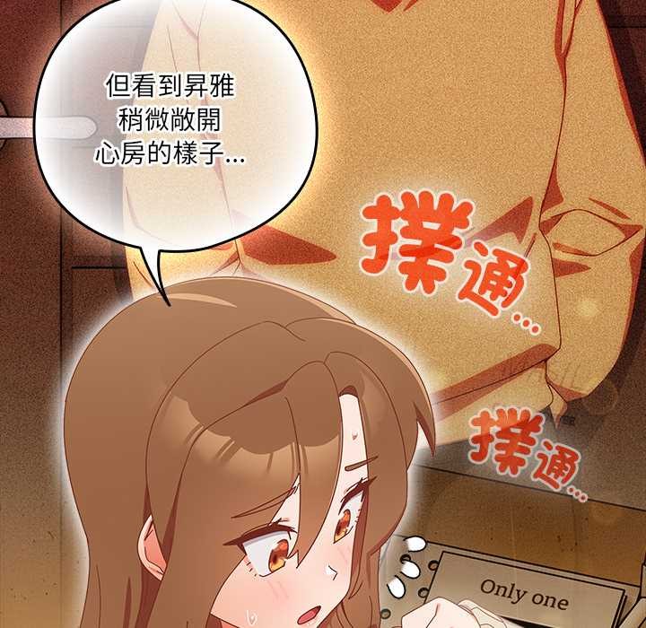 与众不同的兄妹第35話