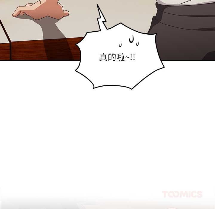 与众不同的兄妹第35話