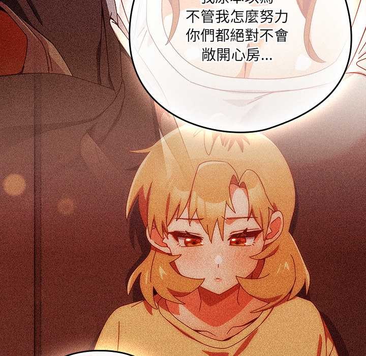 与众不同的兄妹第35話