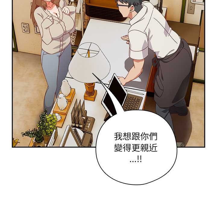 与众不同的兄妹第35話