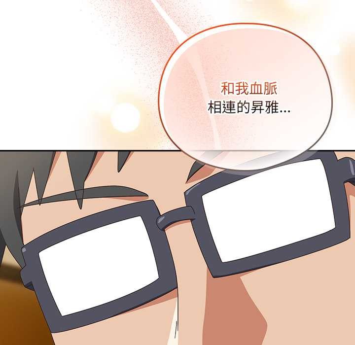 与众不同的兄妹第35話