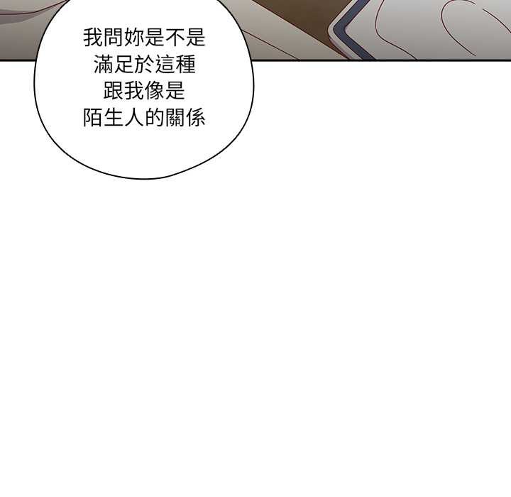 与众不同的兄妹第35話