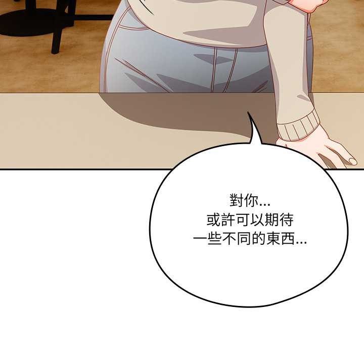 与众不同的兄妹第35話