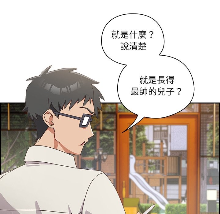 与众不同的兄妹第36話