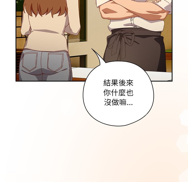 与众不同的兄妹第36話