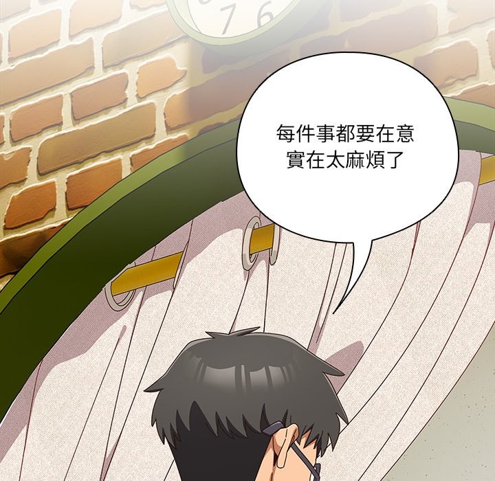 与众不同的兄妹第36話