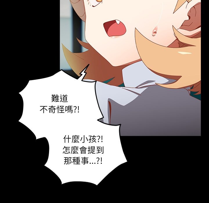 与众不同的兄妹第36話