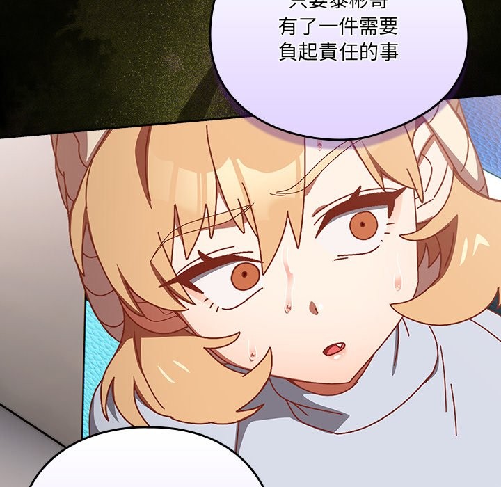 与众不同的兄妹第36話