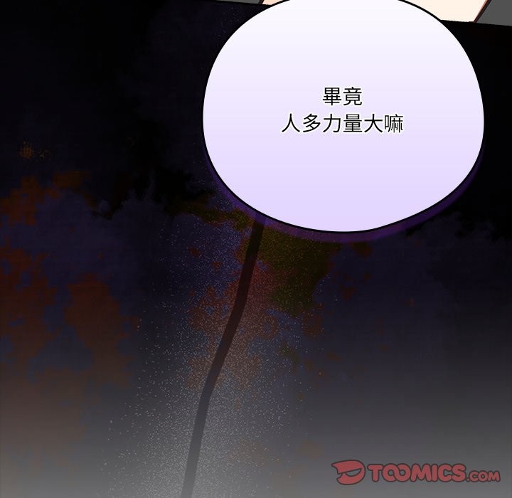 与众不同的兄妹第36話