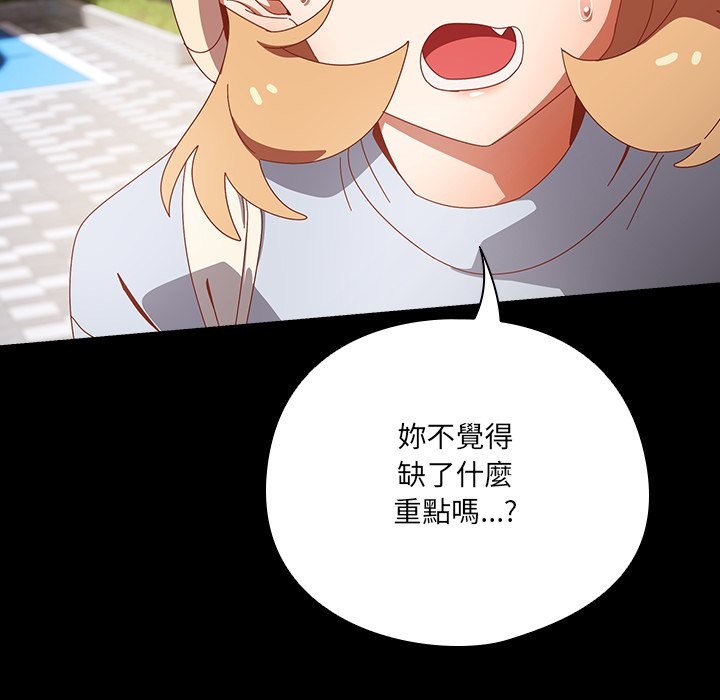 与众不同的兄妹第36話