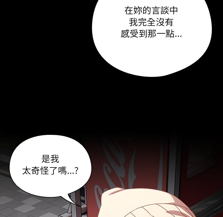 与众不同的兄妹第36話