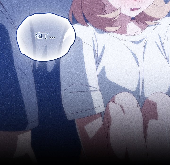 与众不同的兄妹第36話