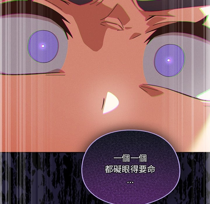 与众不同的兄妹第36話