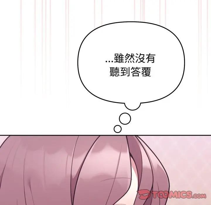 难言之秘第34話