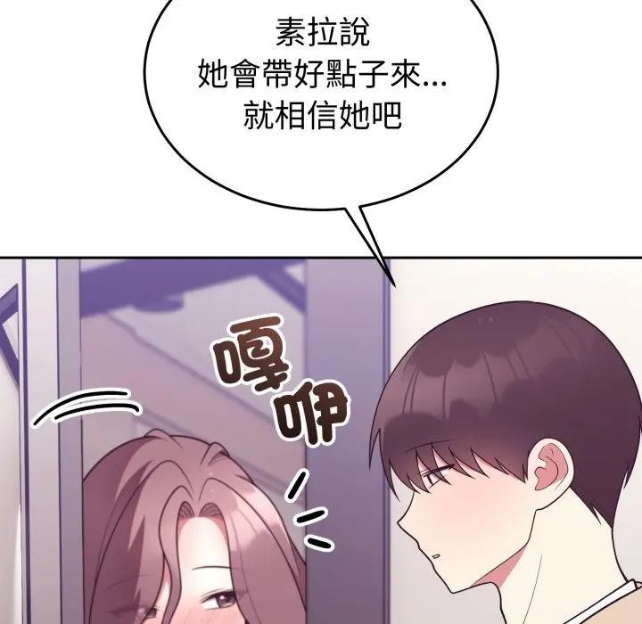 难言之秘第34話