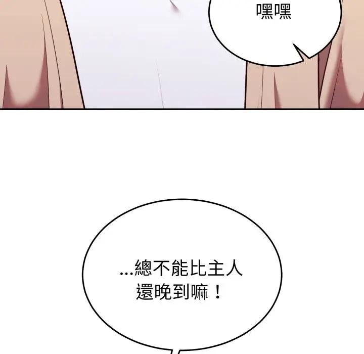 难言之秘第34話