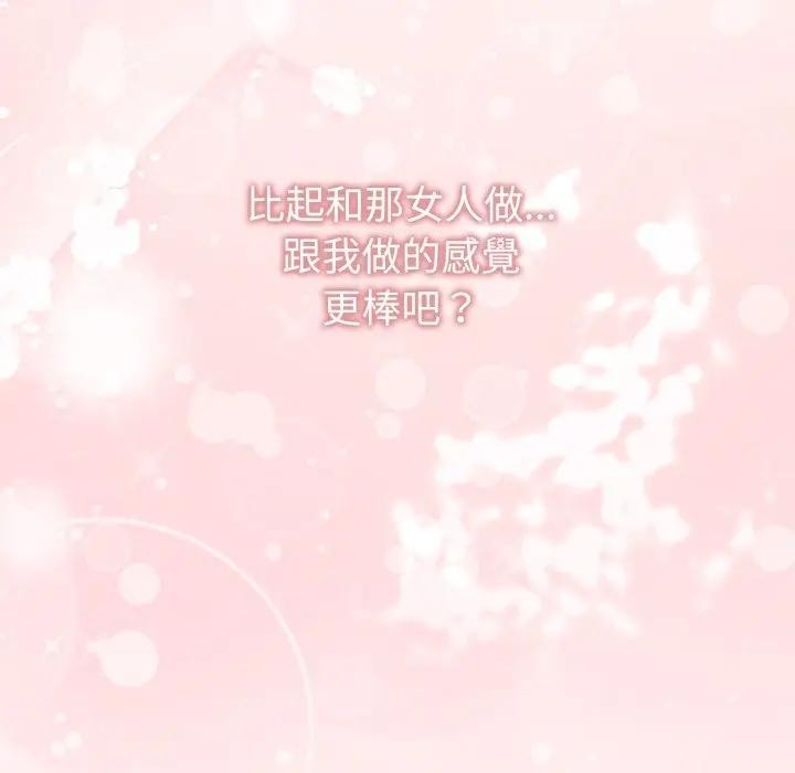 难言之秘第34話