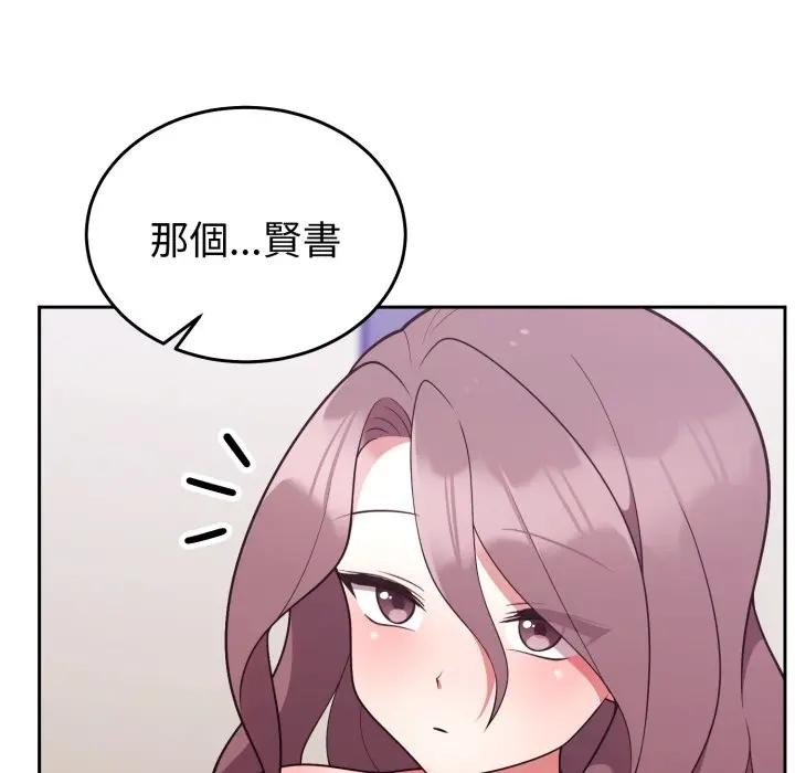 难言之秘第34話