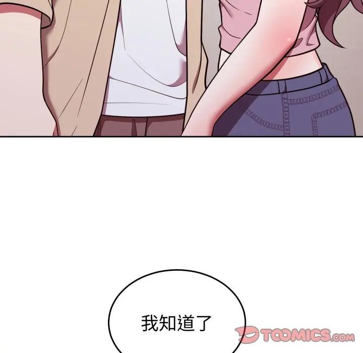 难言之秘第34話