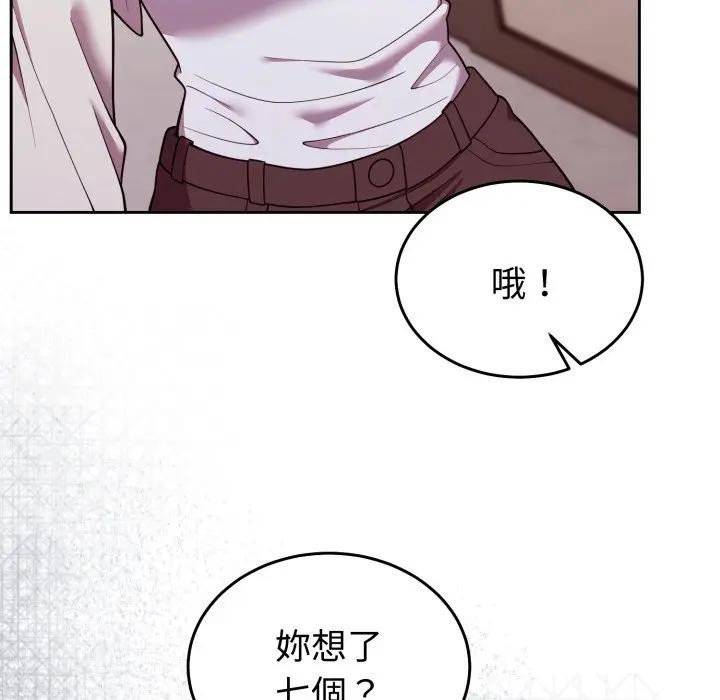 难言之秘第34話