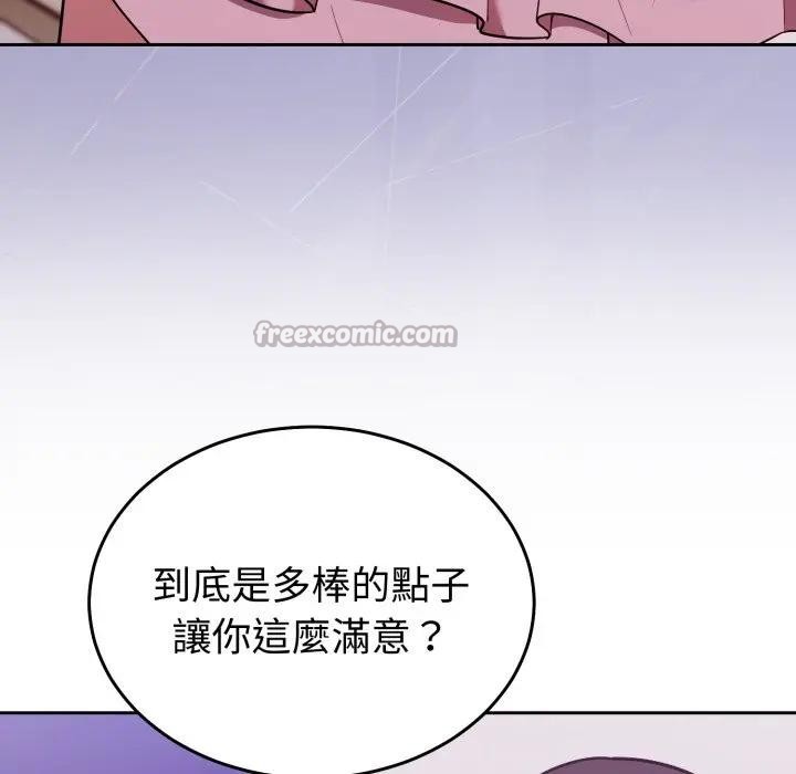 难言之秘第34話
