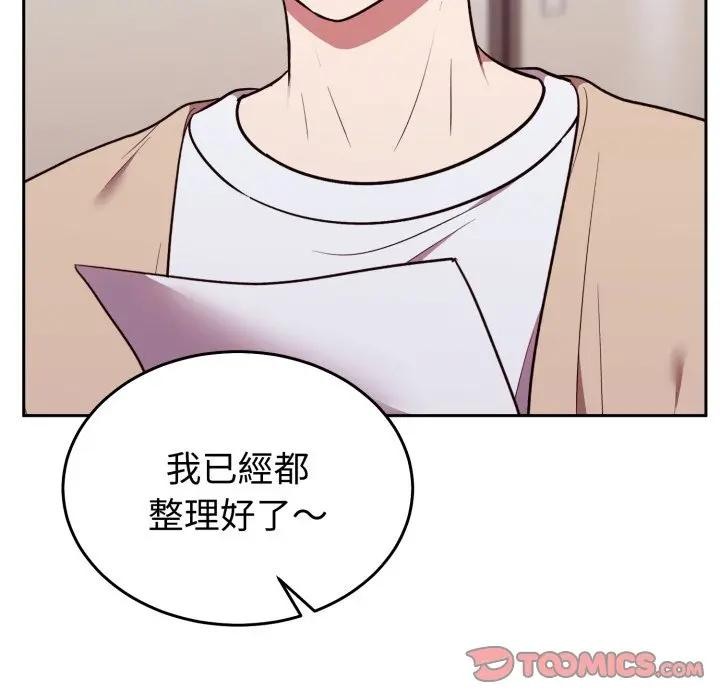 难言之秘第34話