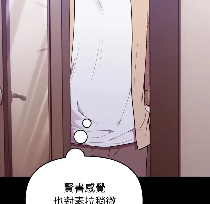 难言之秘第34話