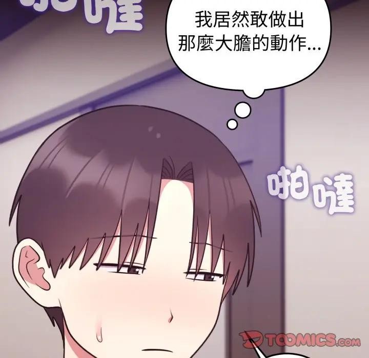 难言之秘第34話