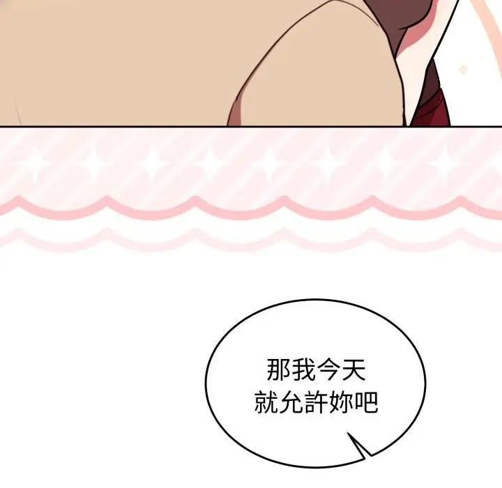 难言之秘第34話