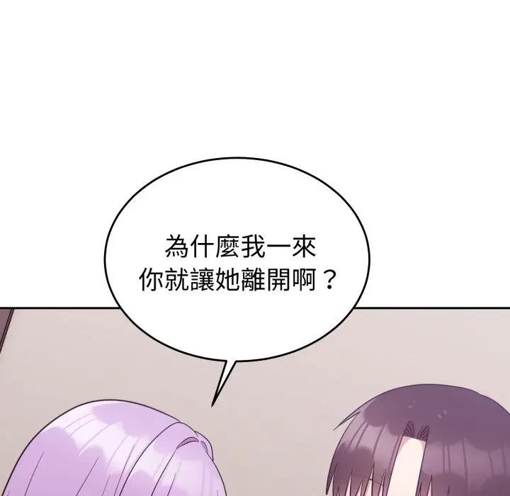难言之秘第34話