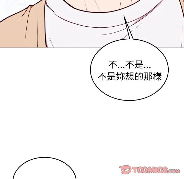 难言之秘第34話