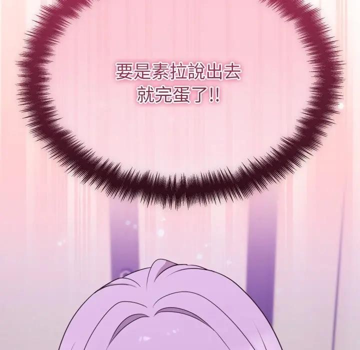 难言之秘第34話