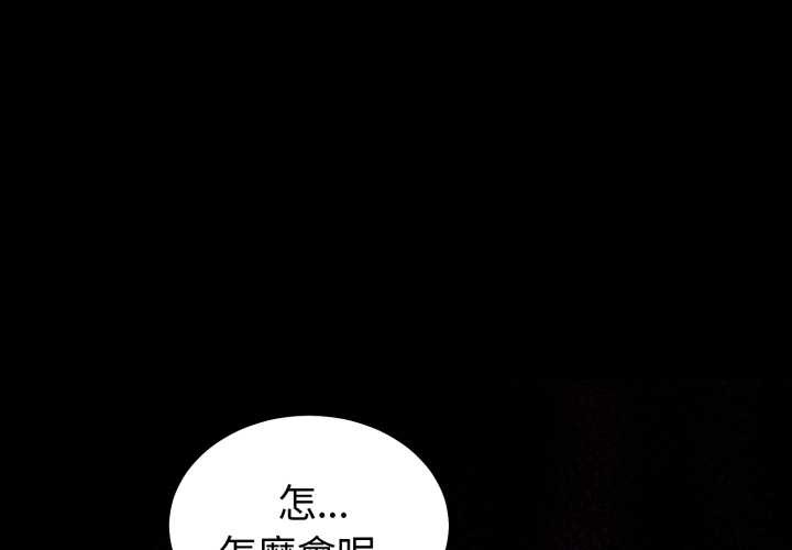 难言之秘第35話