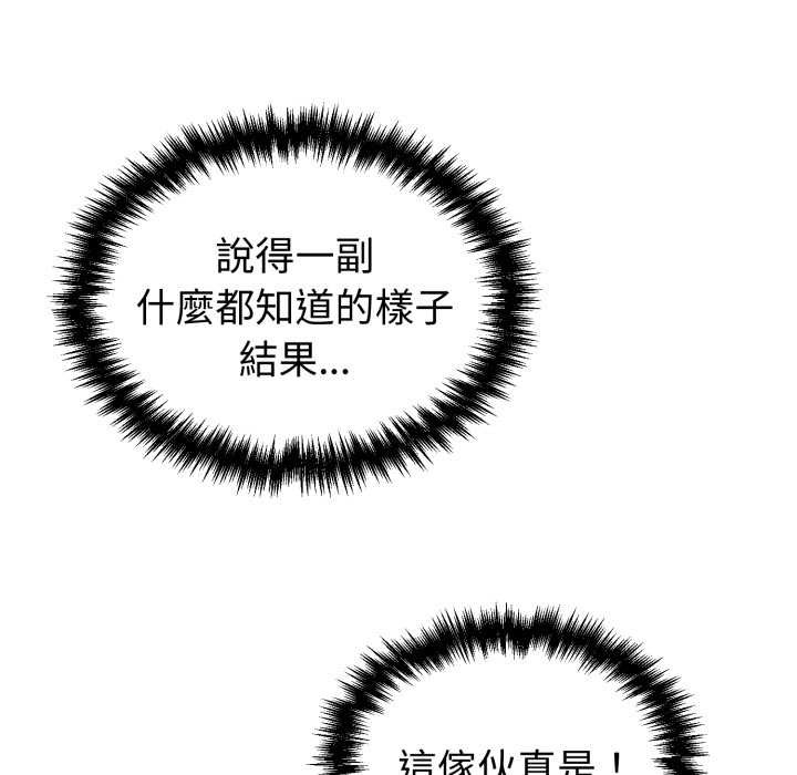 难言之秘第35話