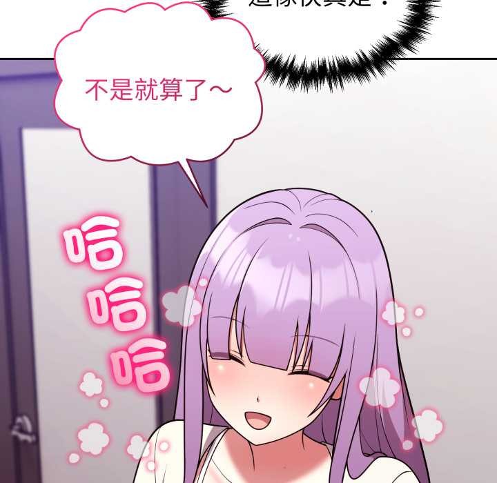 难言之秘第35話