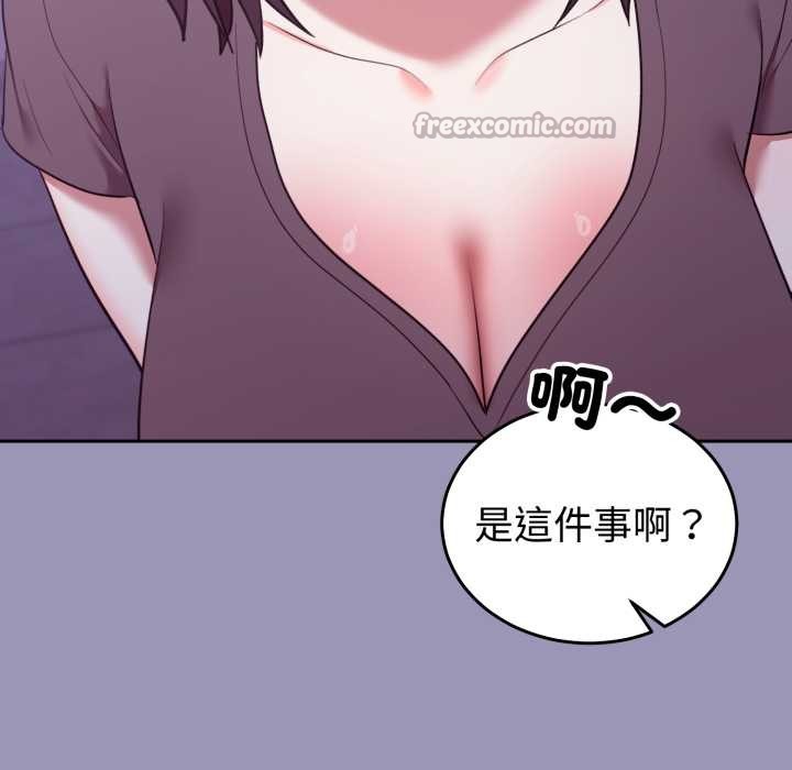 难言之秘第35話