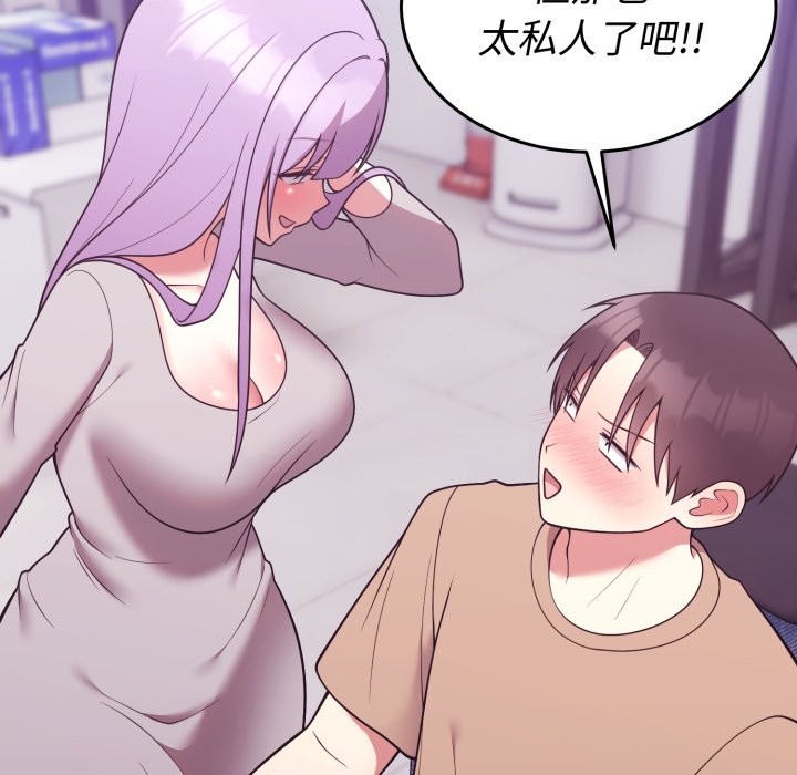 难言之秘第36話