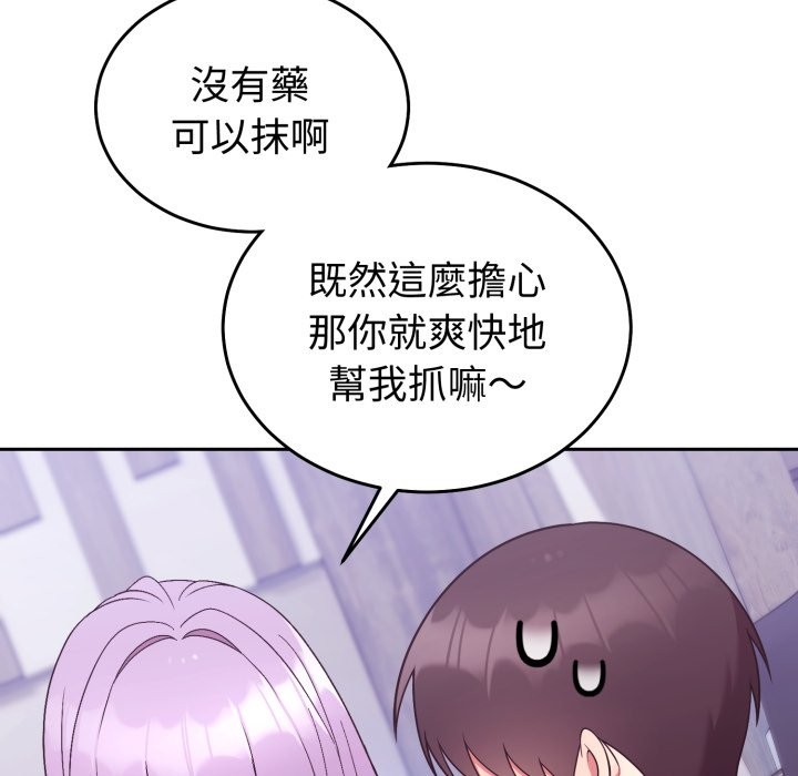 难言之秘第36話