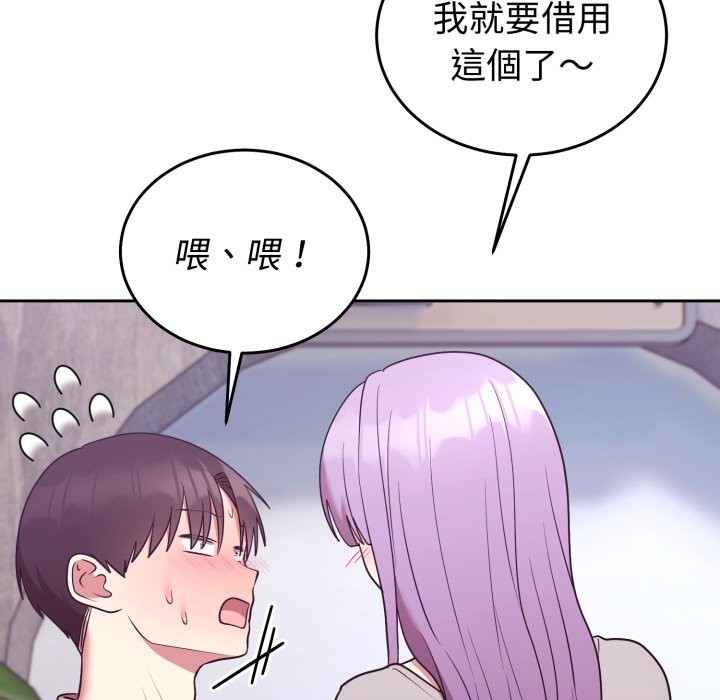 难言之秘第36話