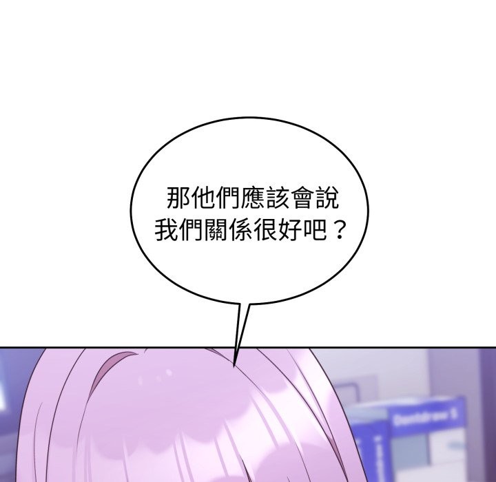 难言之秘第36話