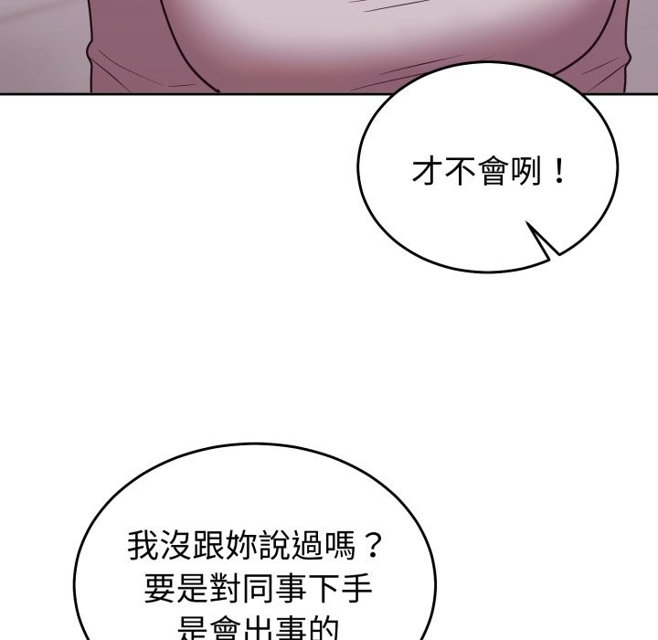 难言之秘第36話