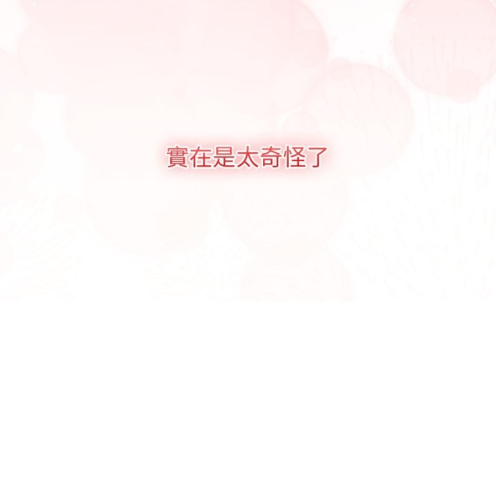 分身使我无限变强第33話