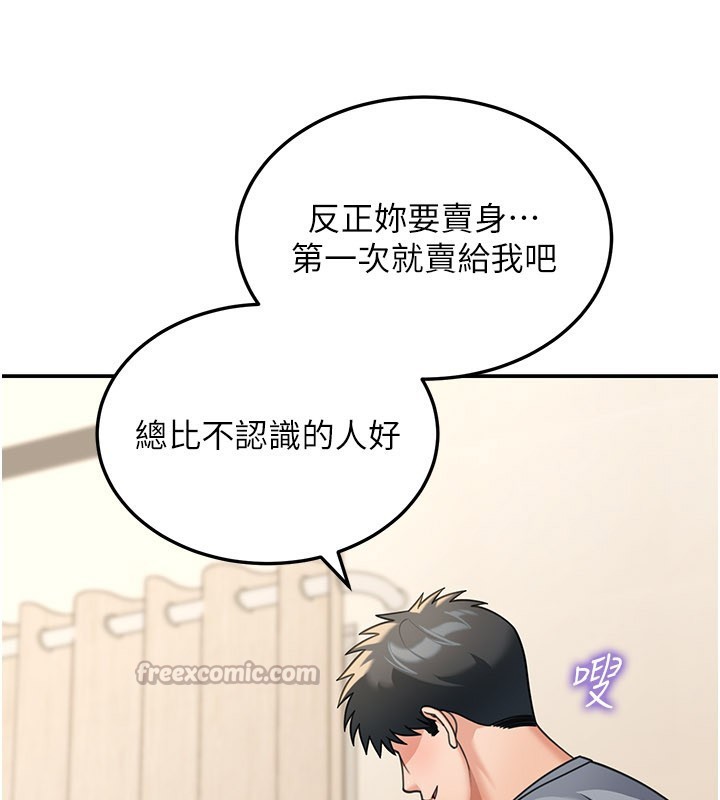 华尔街夜色第12話-要我做什麼都可以&hellip;