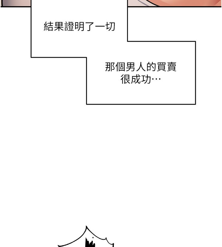 华尔街夜色第12話-要我做什麼都可以&hellip;